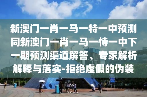 新聞熱線